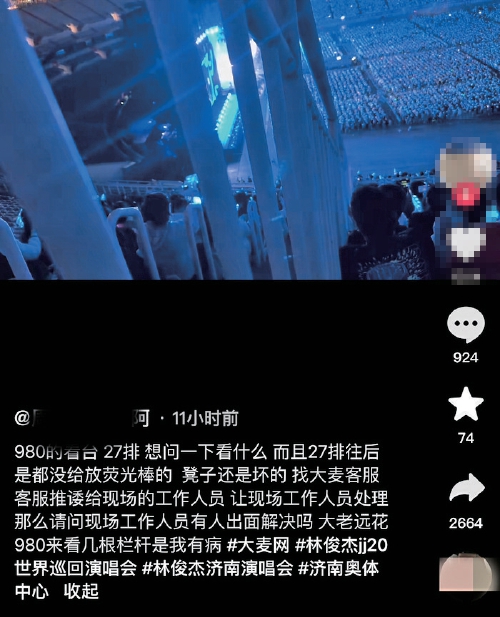 想退票却被断然拒绝 看演唱会遭遇退票“囧途”怎么破？